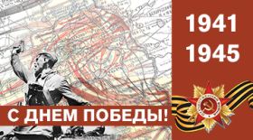 Our Victory Day